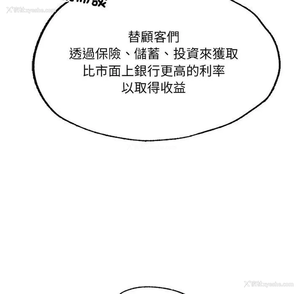 68P - 成为人上人