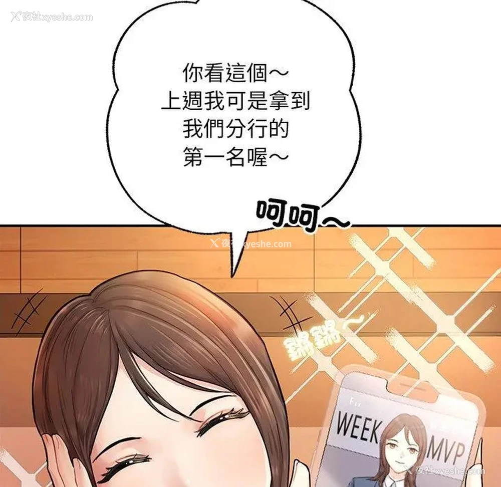 69P - 成为人上人
