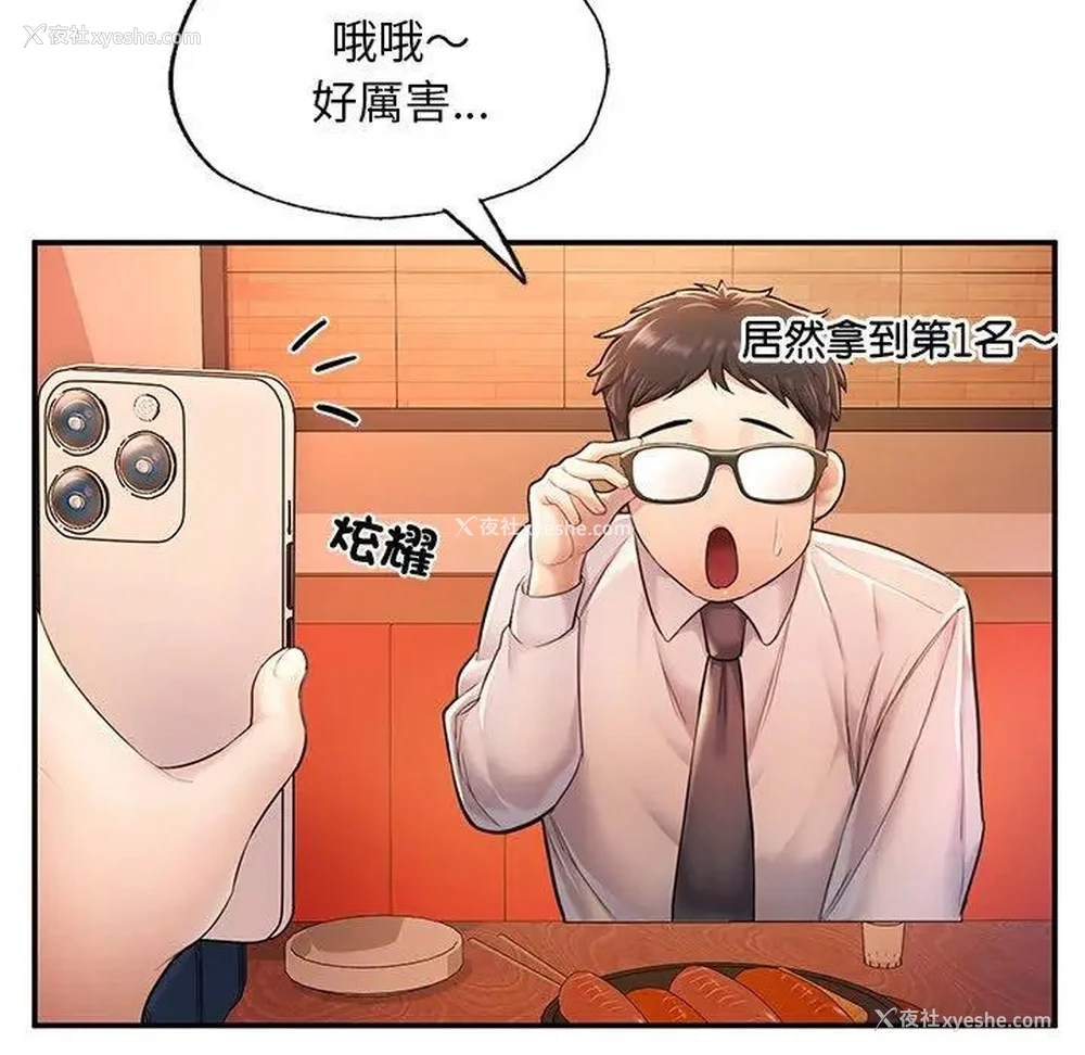 72P - 成为人上人