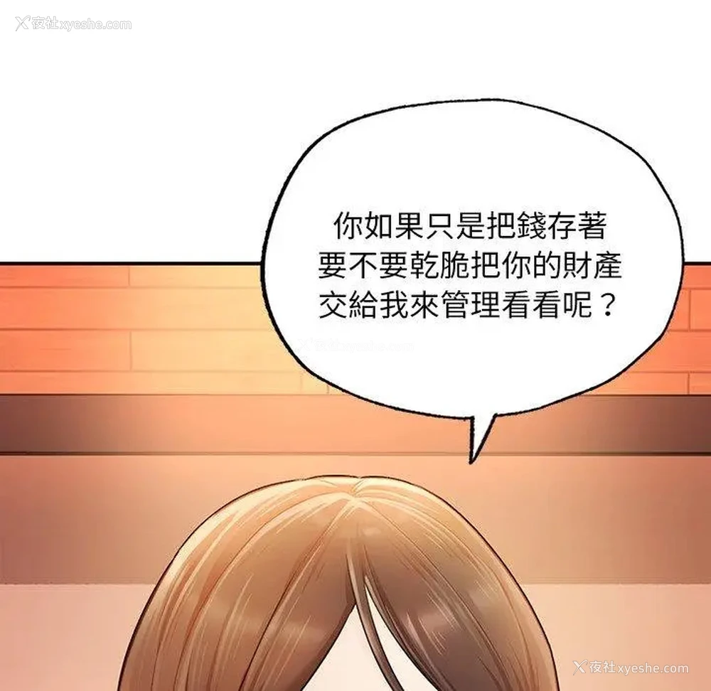 75P - 成为人上人