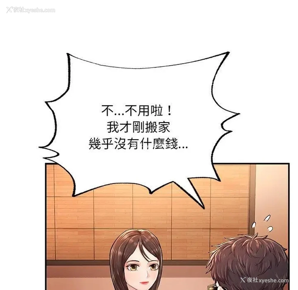 79P - 成为人上人
