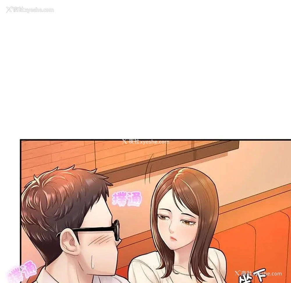83P - 成为人上人