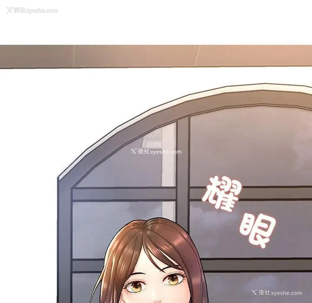 8P - 成为人上人