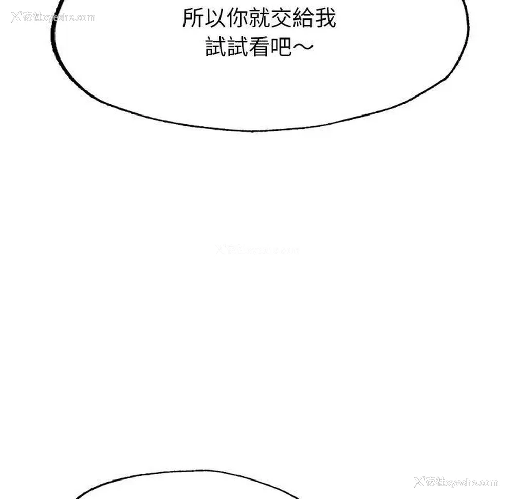 94P - 成为人上人