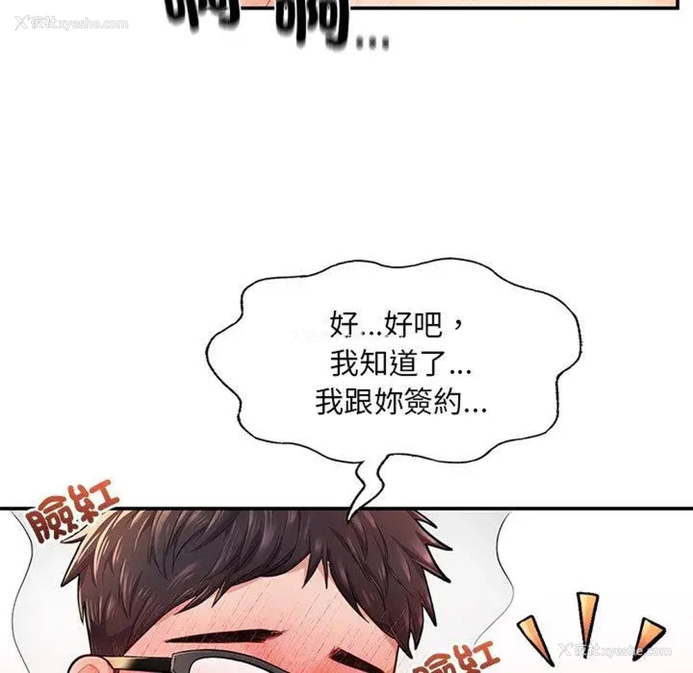 98P - 成为人上人