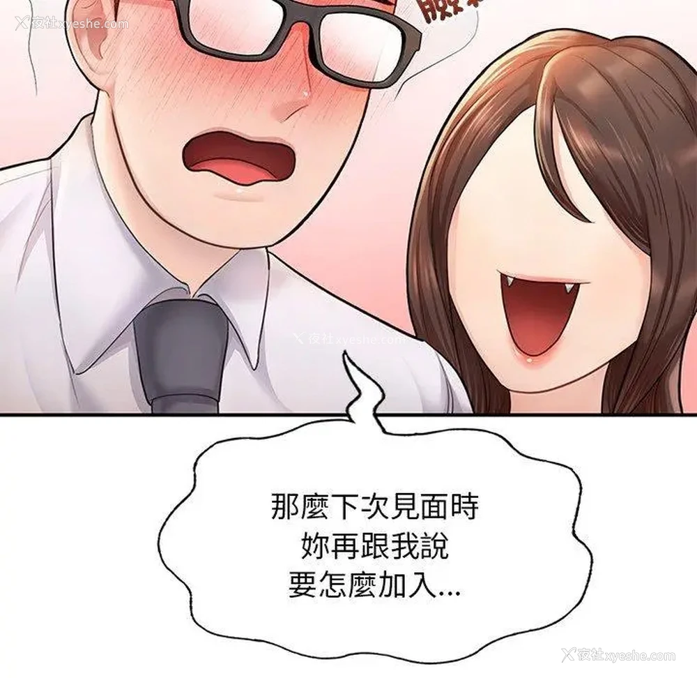 99P - 成为人上人