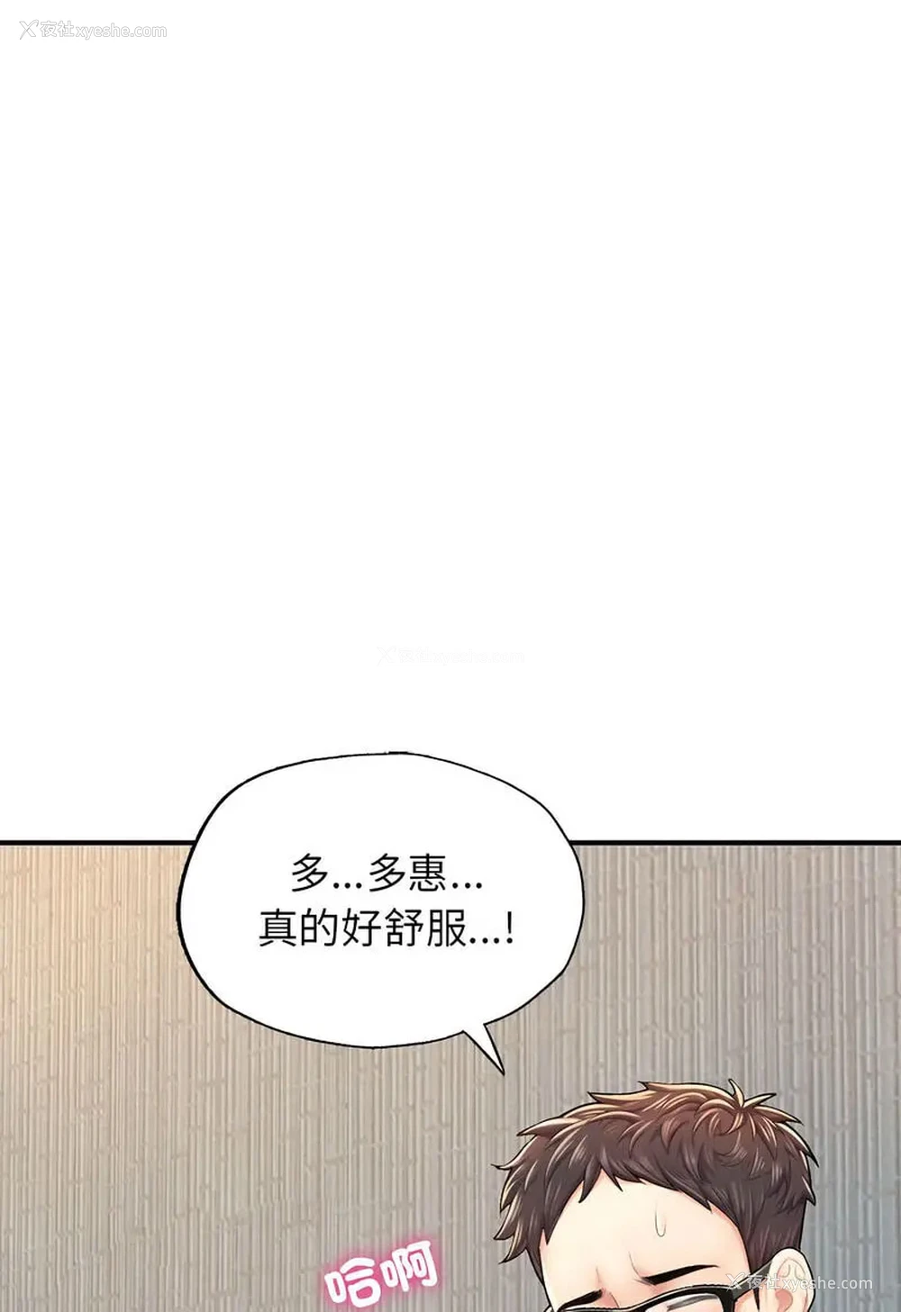 100P - 成为人上人