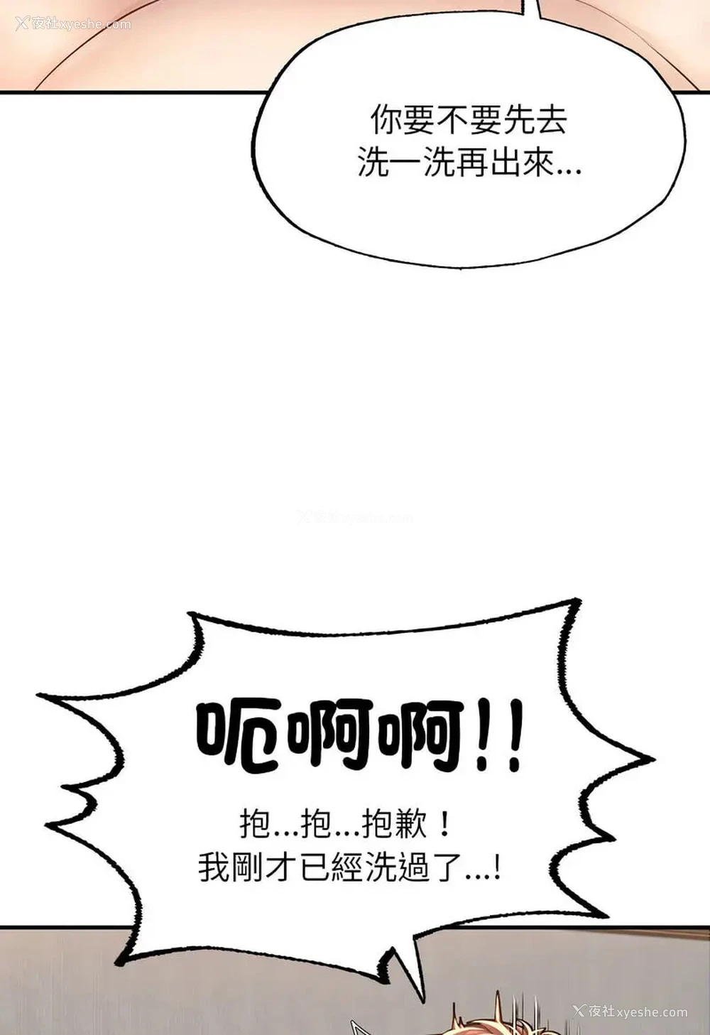 106P - 成为人上人