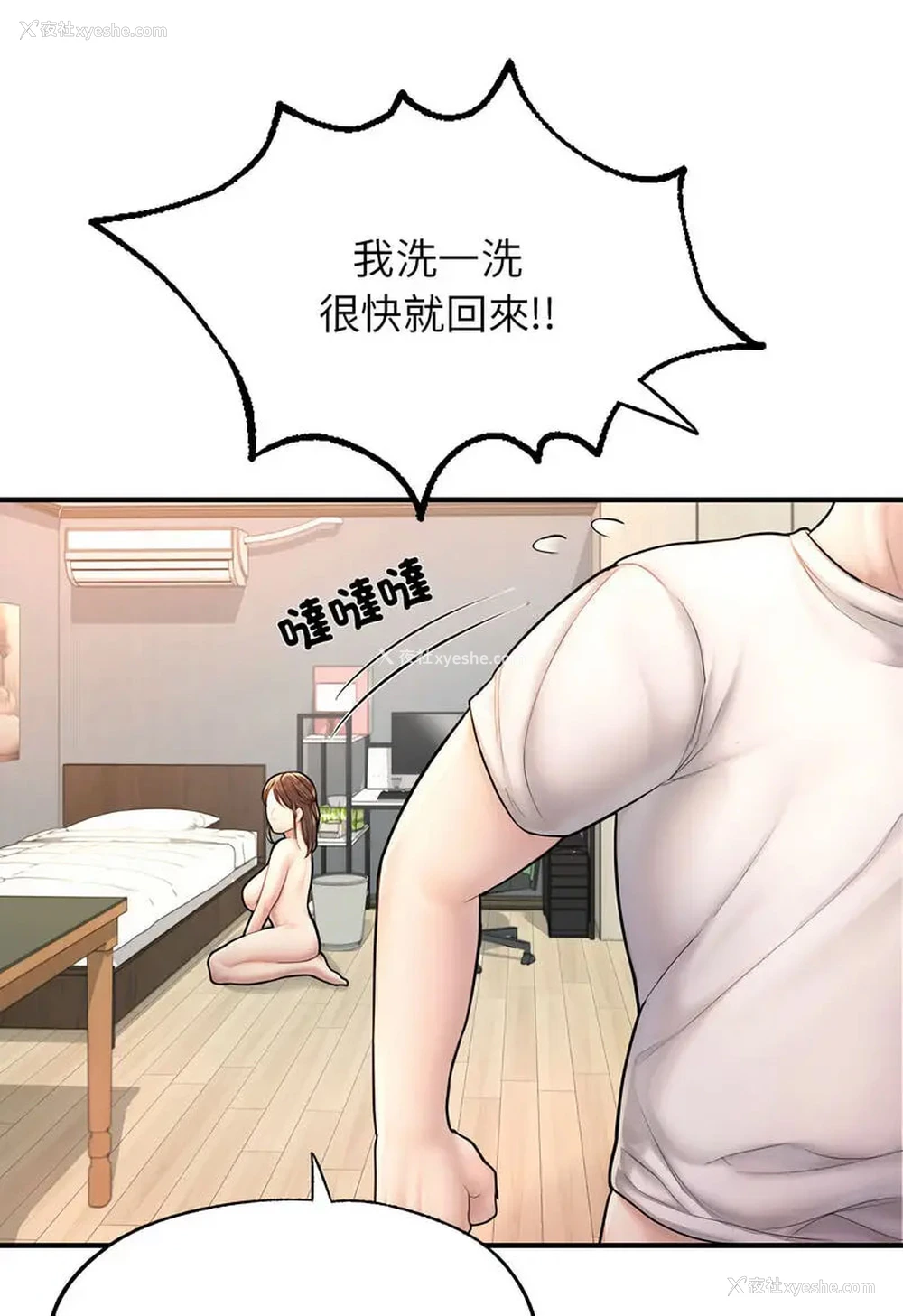 108P - 成为人上人