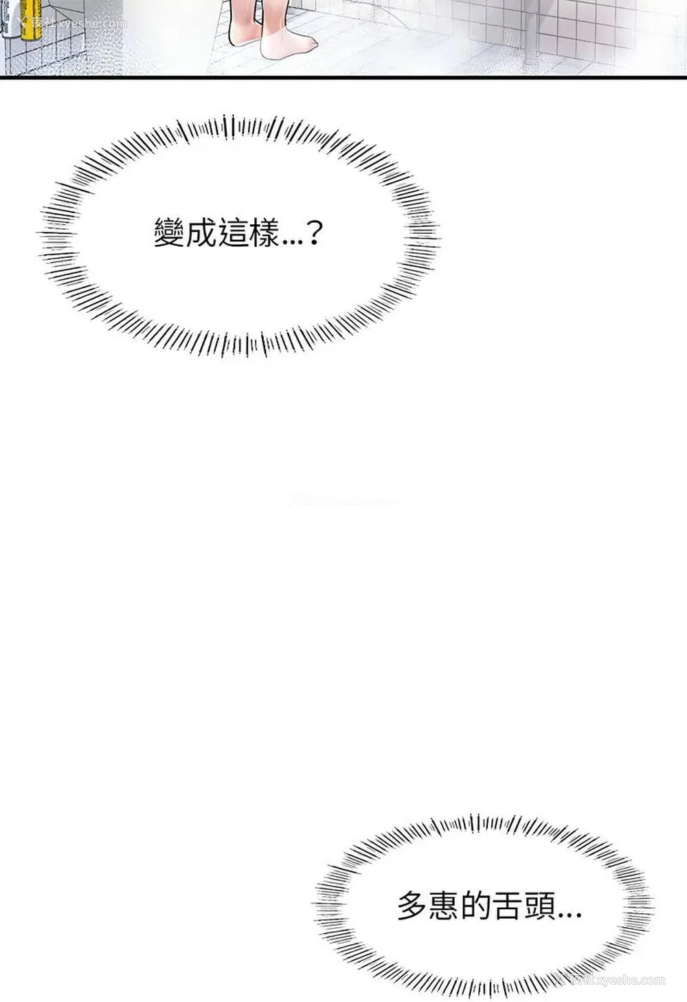 113P - 成为人上人