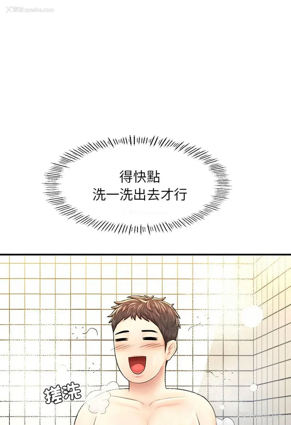 116P - 成为人上人