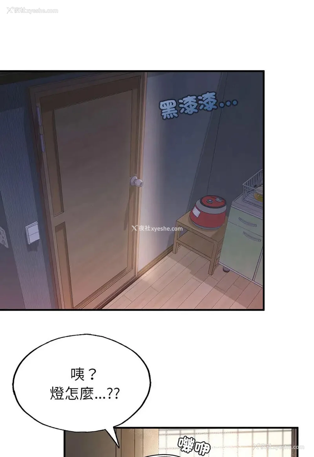 118P - 成为人上人