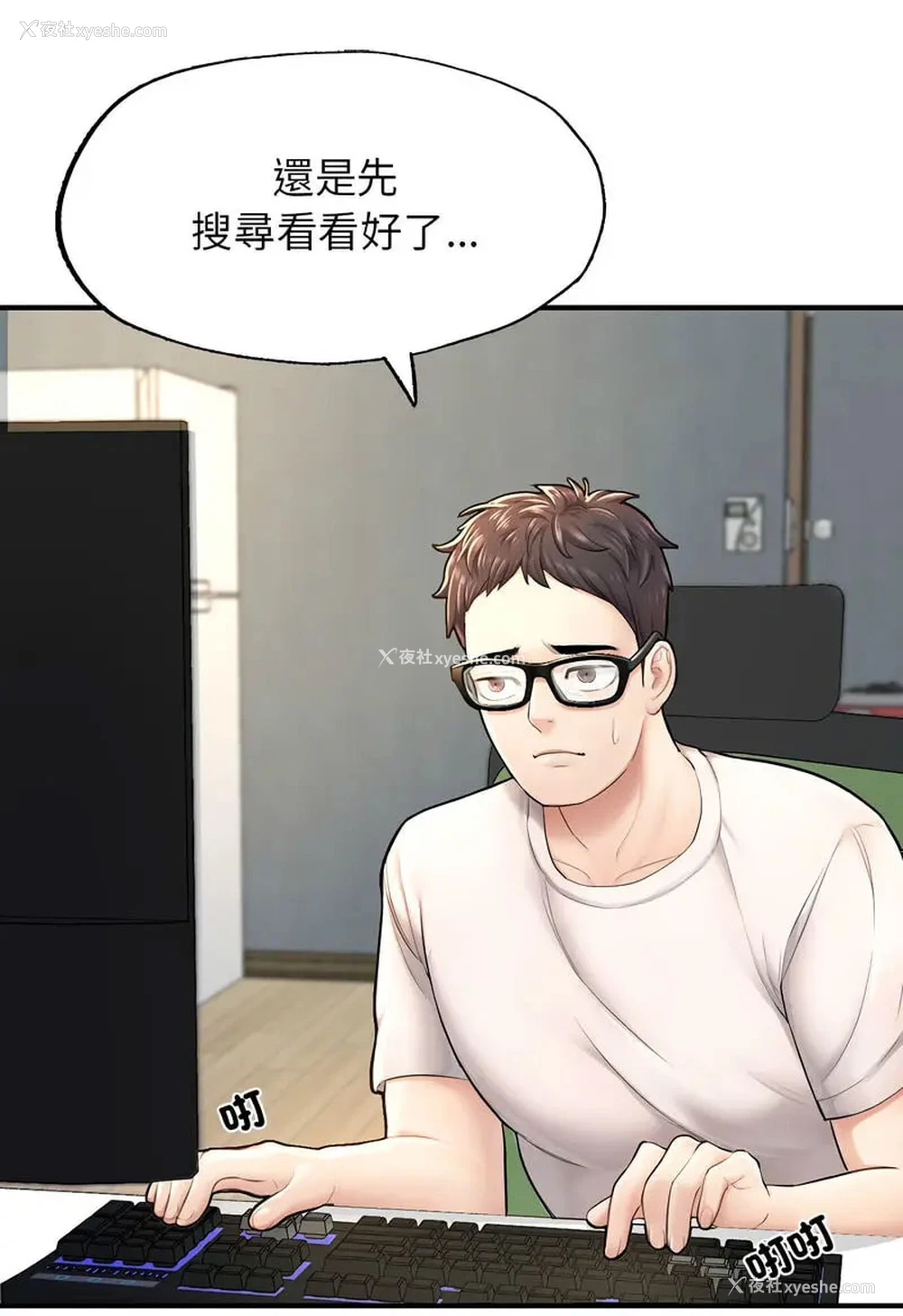 11P - 成为人上人