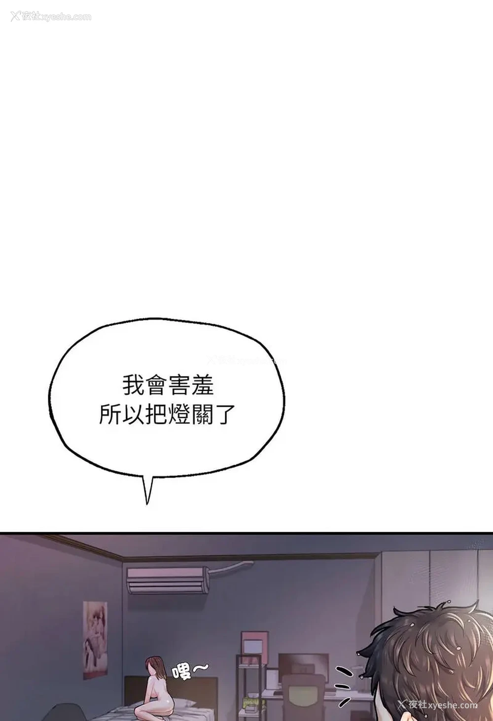 120P - 成为人上人
