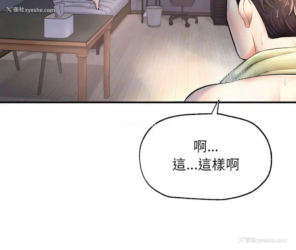 121P - 成为人上人