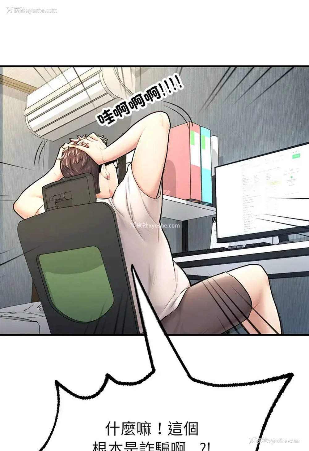 14P - 成为人上人