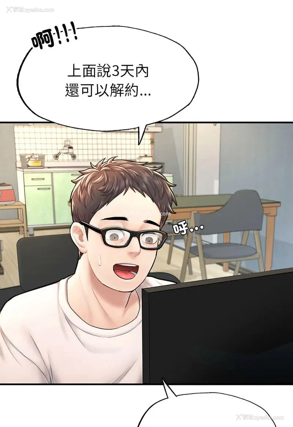 17P - 成为人上人