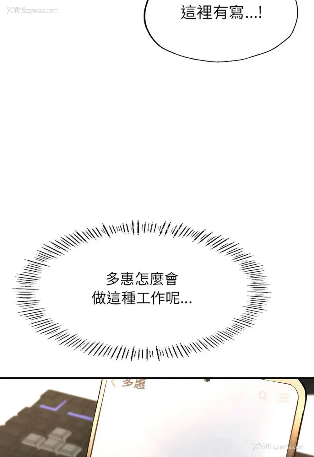 18P - 成为人上人