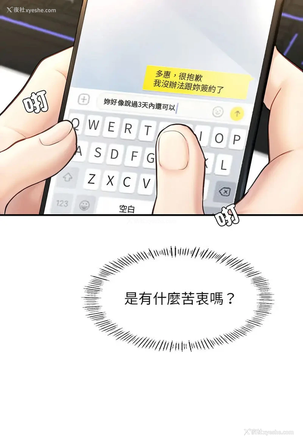 19P - 成为人上人