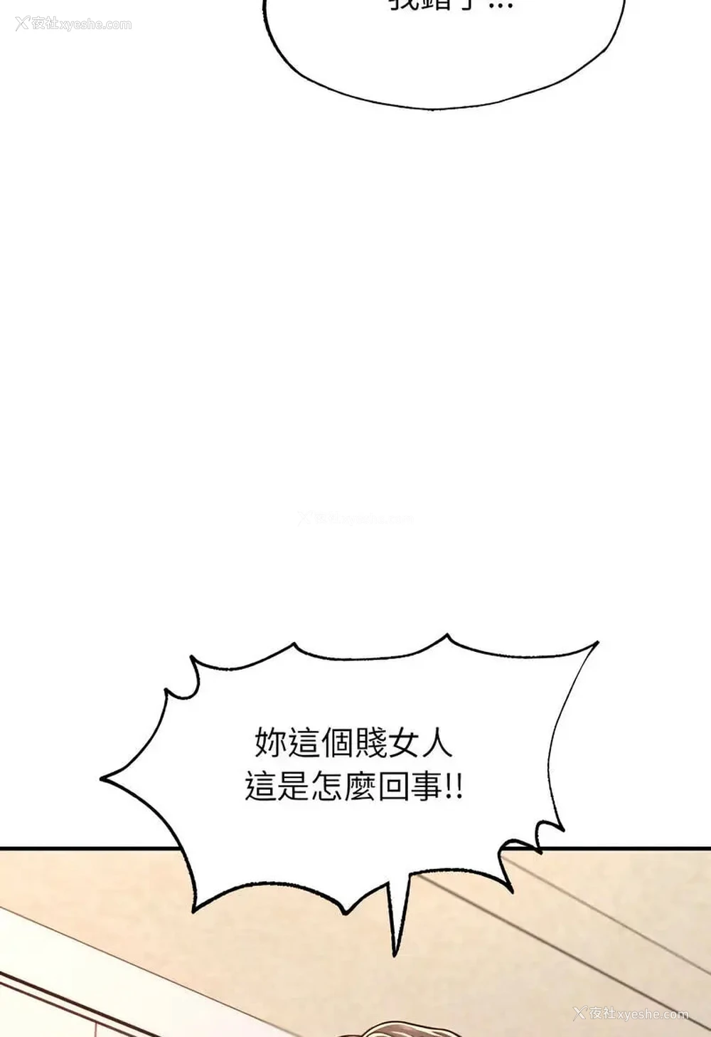 25P - 成为人上人