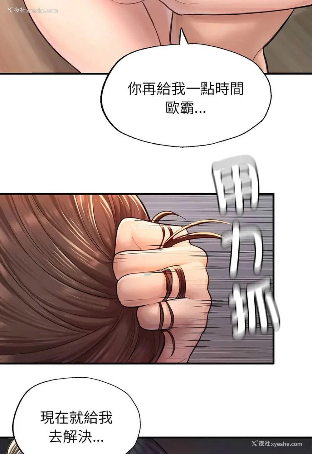 29P - 成为人上人