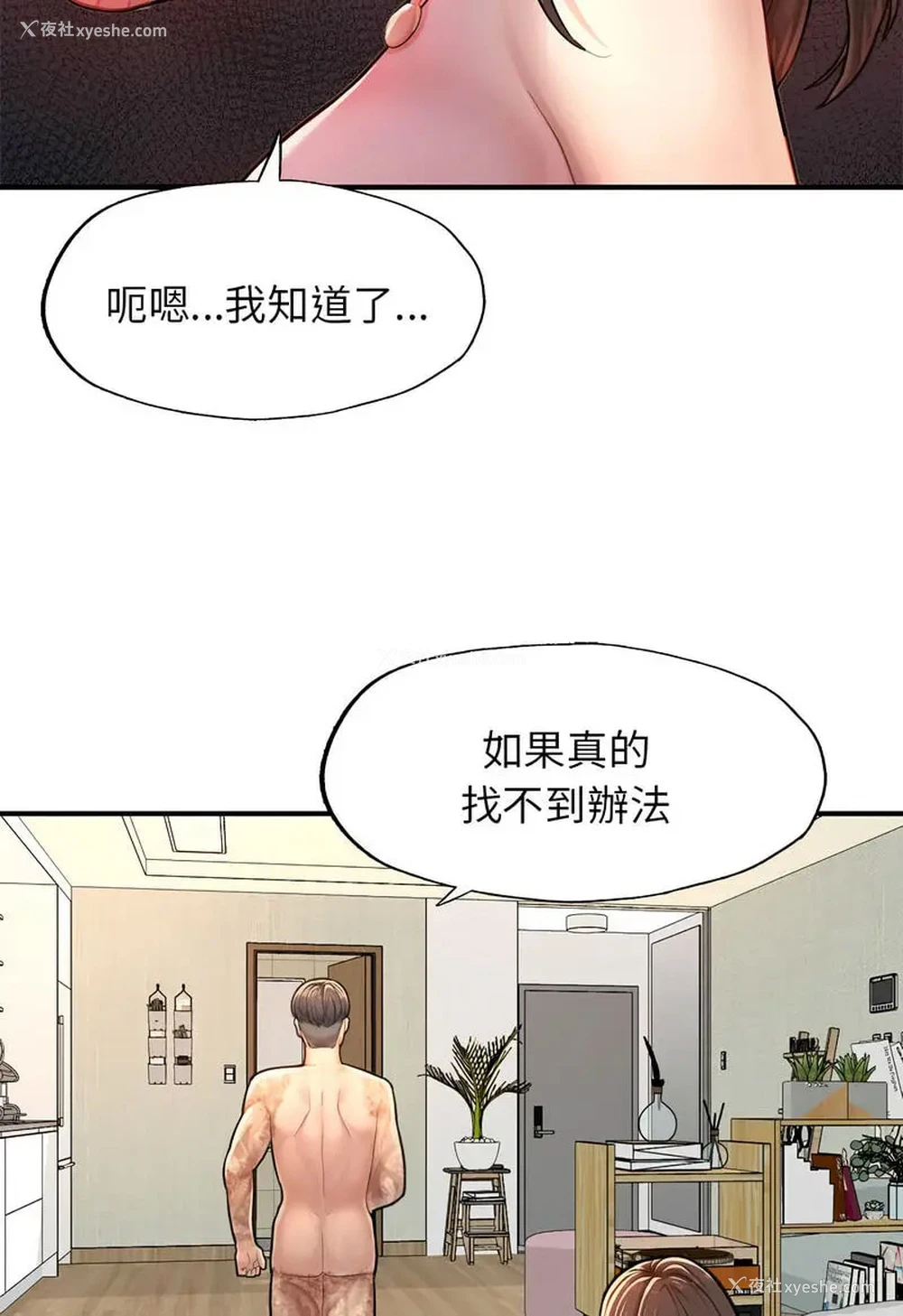 31P - 成为人上人