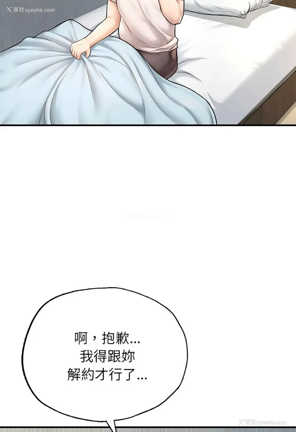 38P - 成为人上人