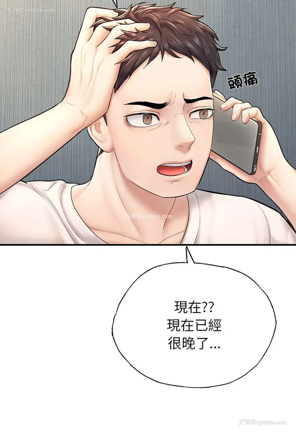 39P - 成为人上人