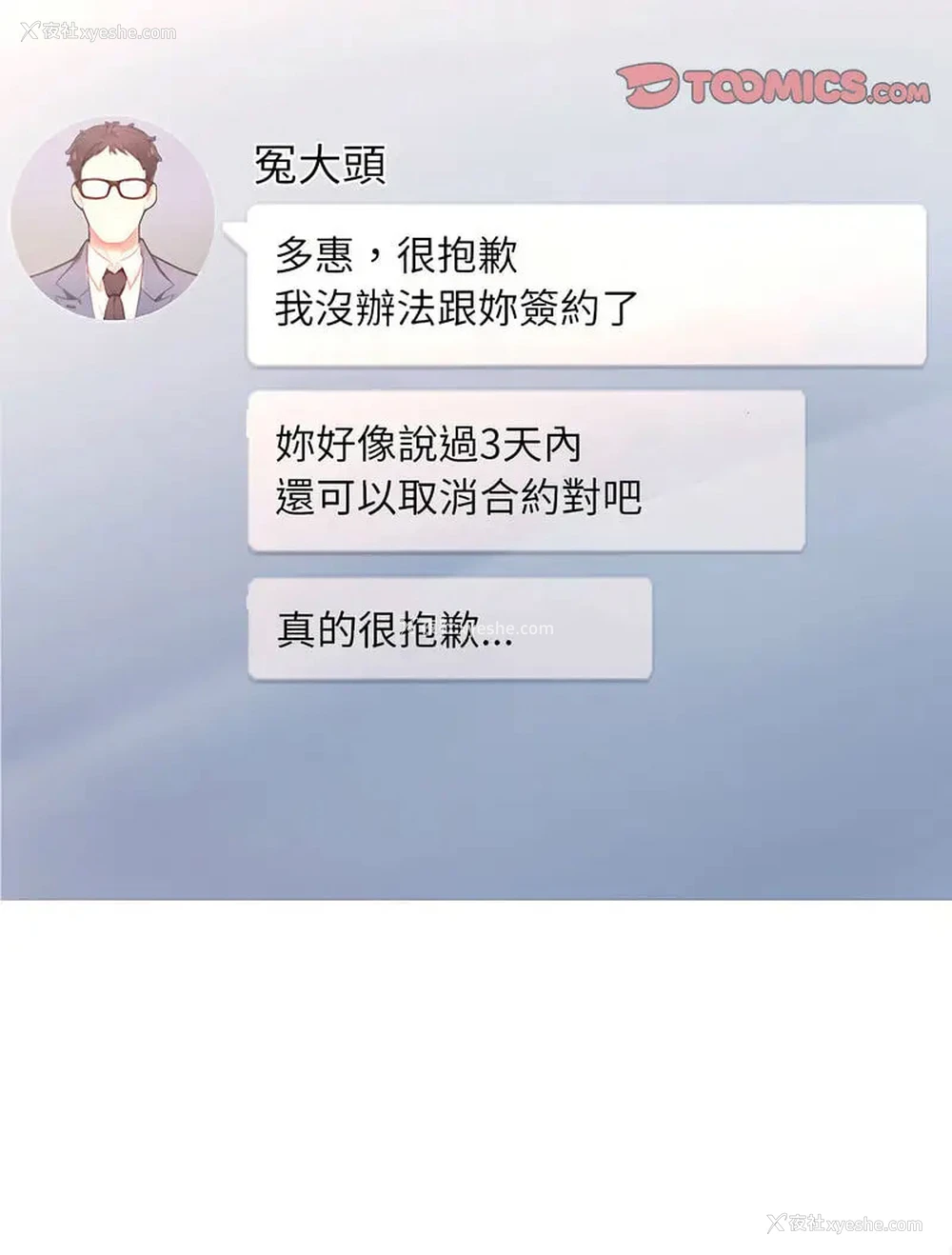3P - 成为人上人