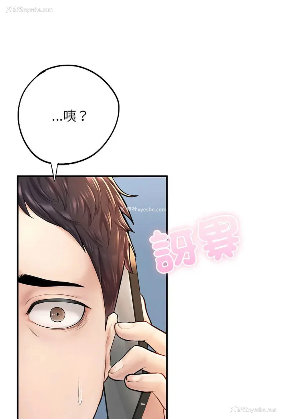 40P - 成为人上人