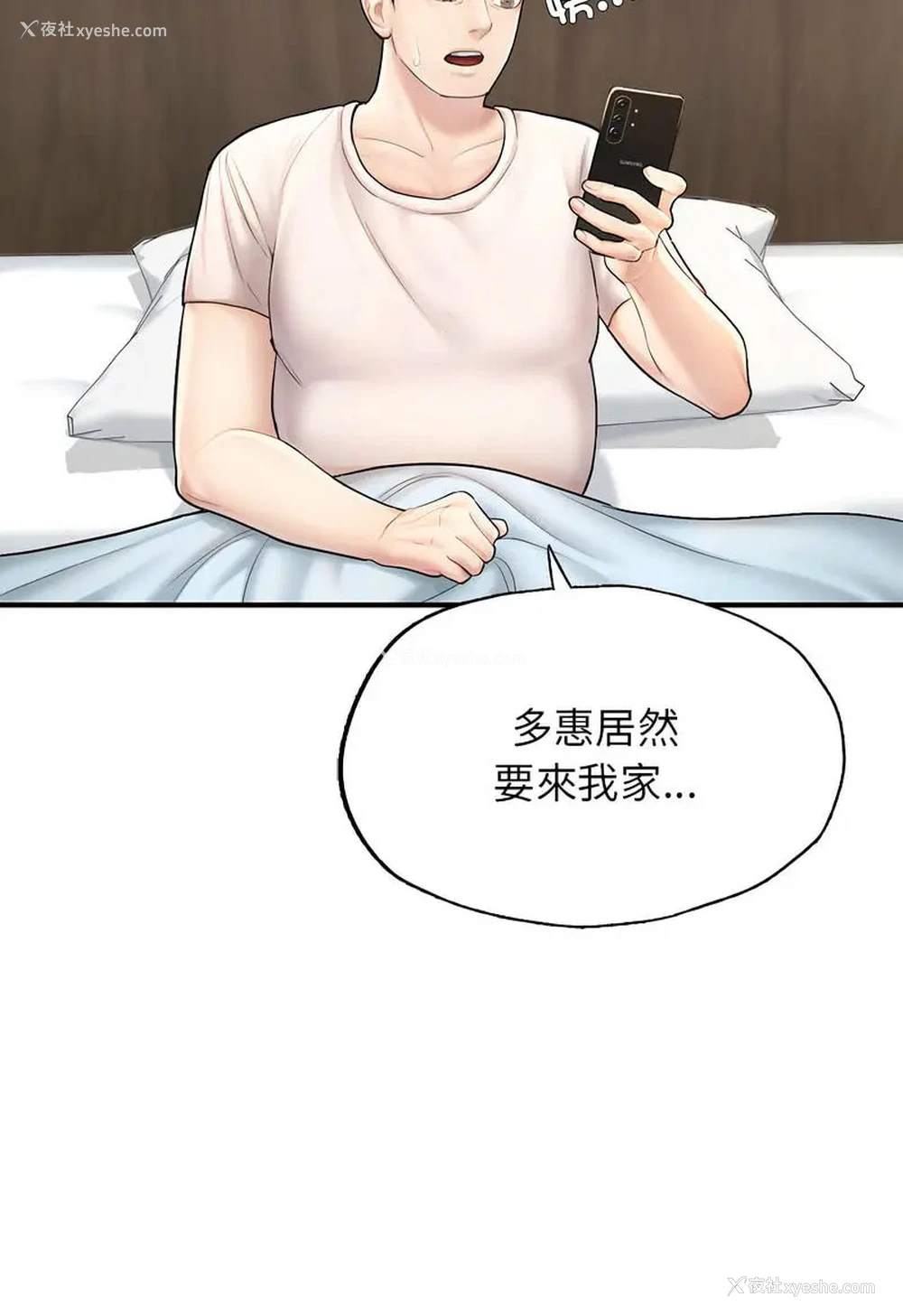 42P - 成为人上人