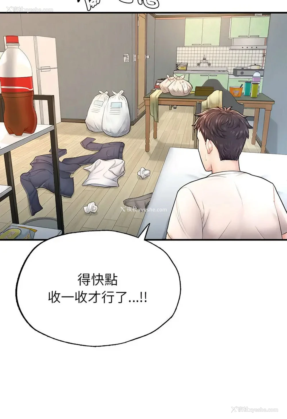 44P - 成为人上人