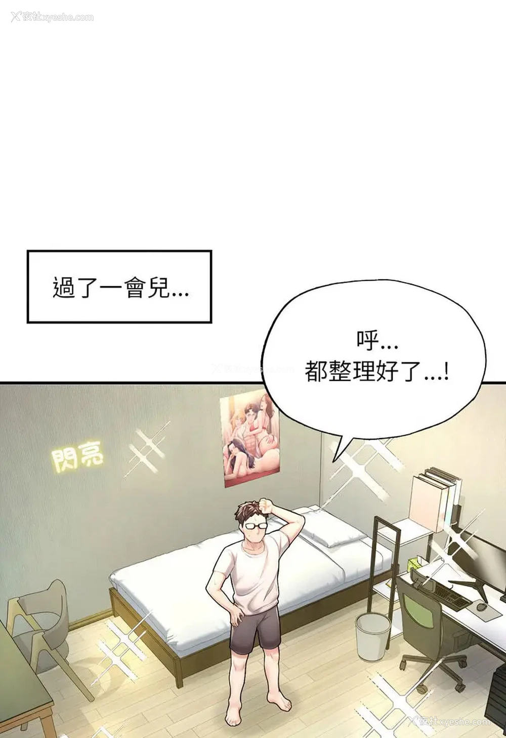 45P - 成为人上人