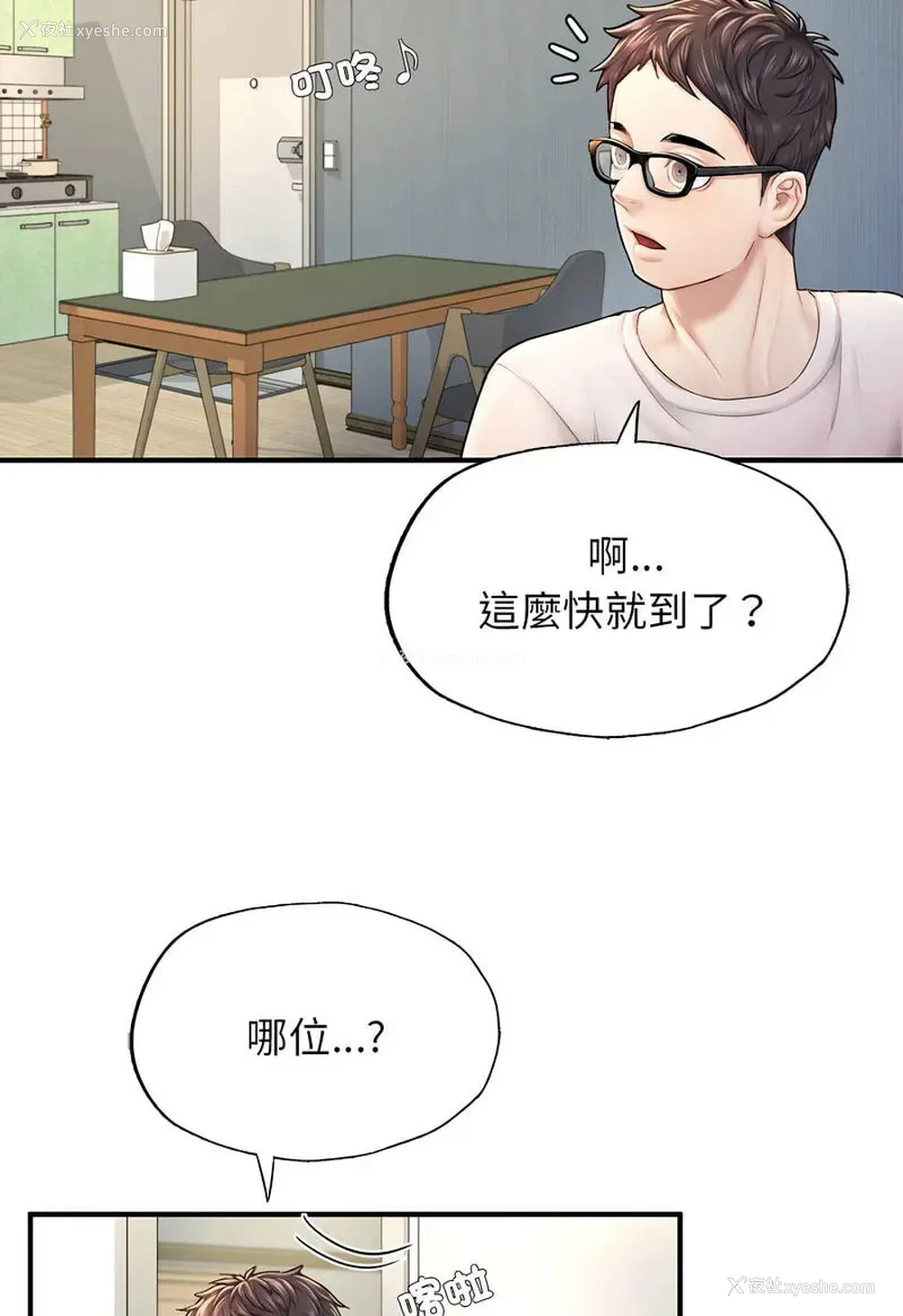 47P - 成为人上人
