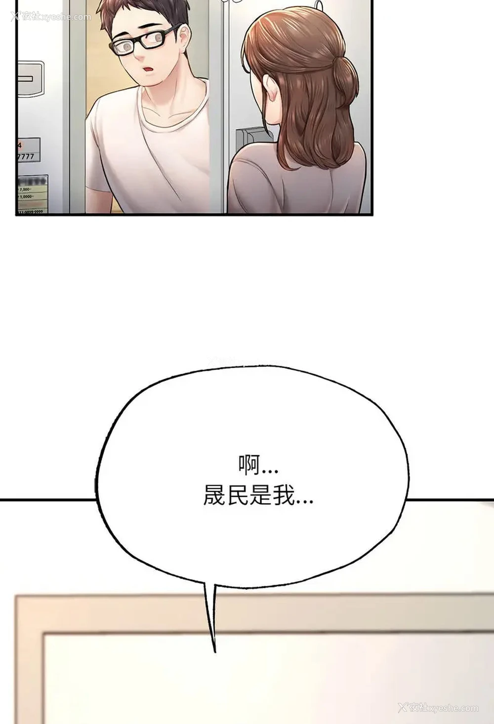 48P - 成为人上人