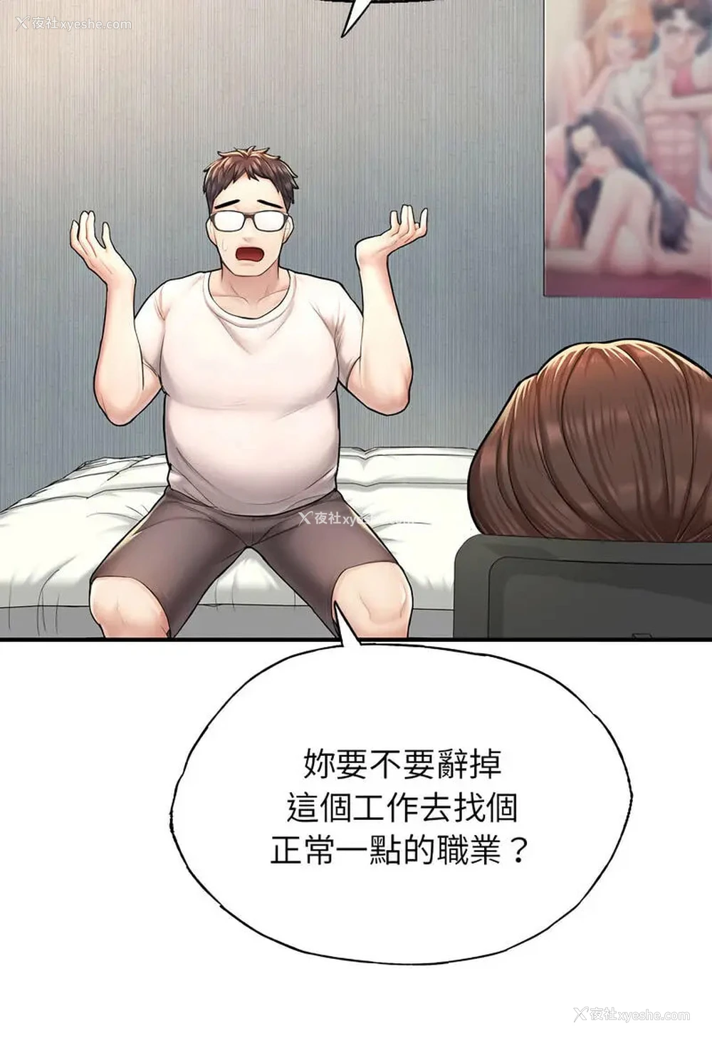 54P - 成为人上人