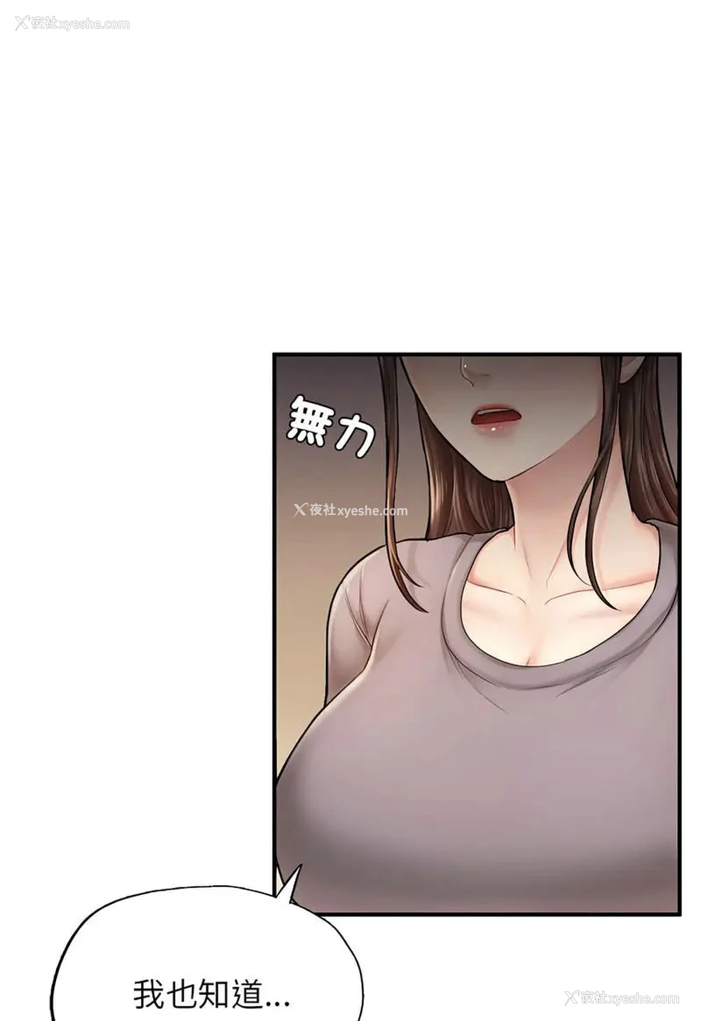 55P - 成为人上人