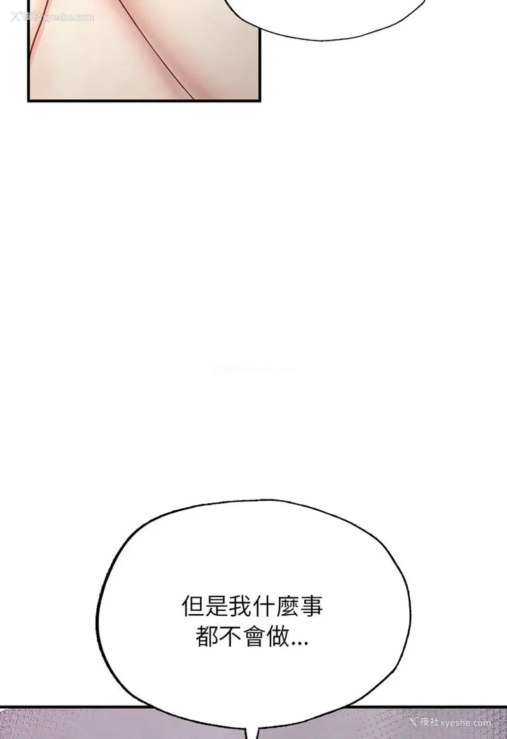 57P - 成为人上人