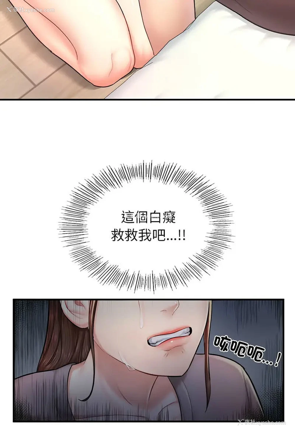 64P - 成为人上人