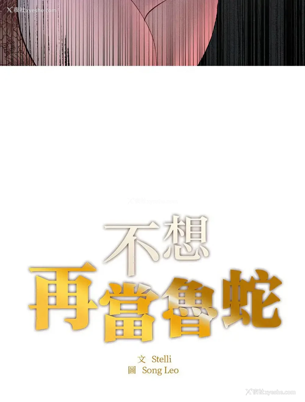 6P - 成为人上人