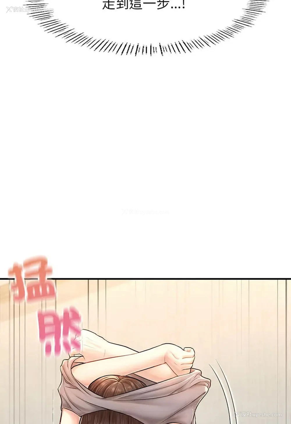 70P - 成为人上人