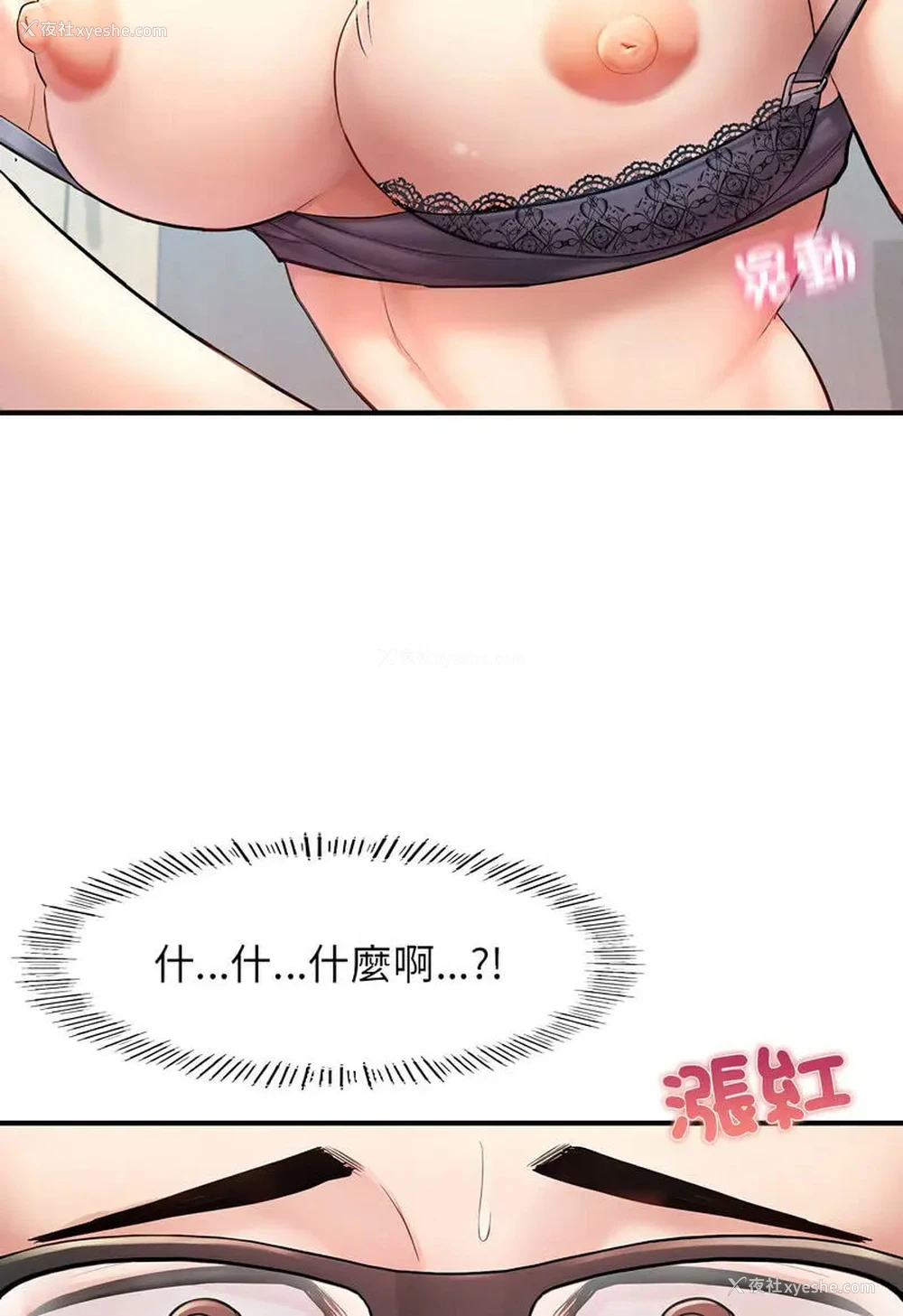73P - 成为人上人