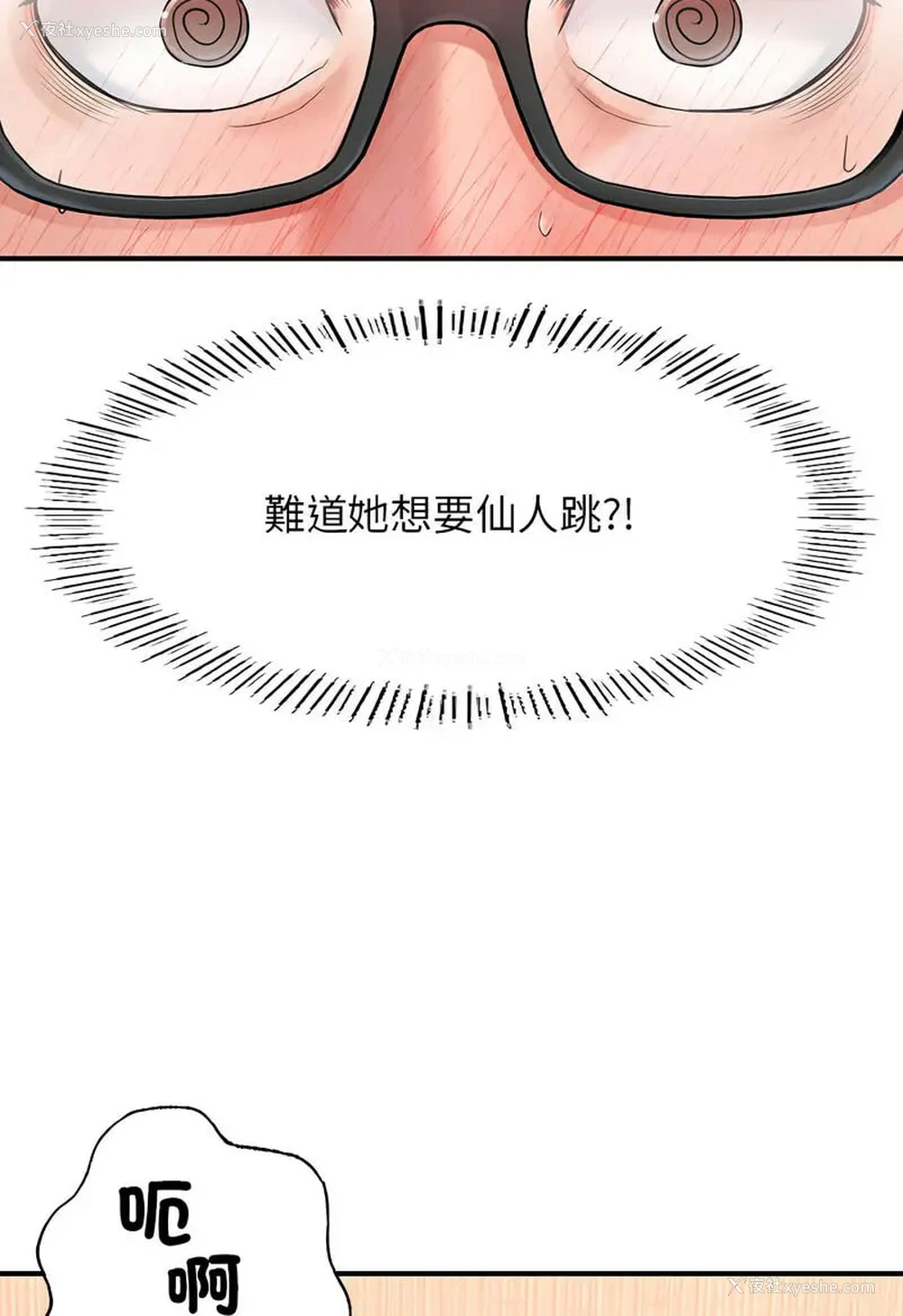 74P - 成为人上人