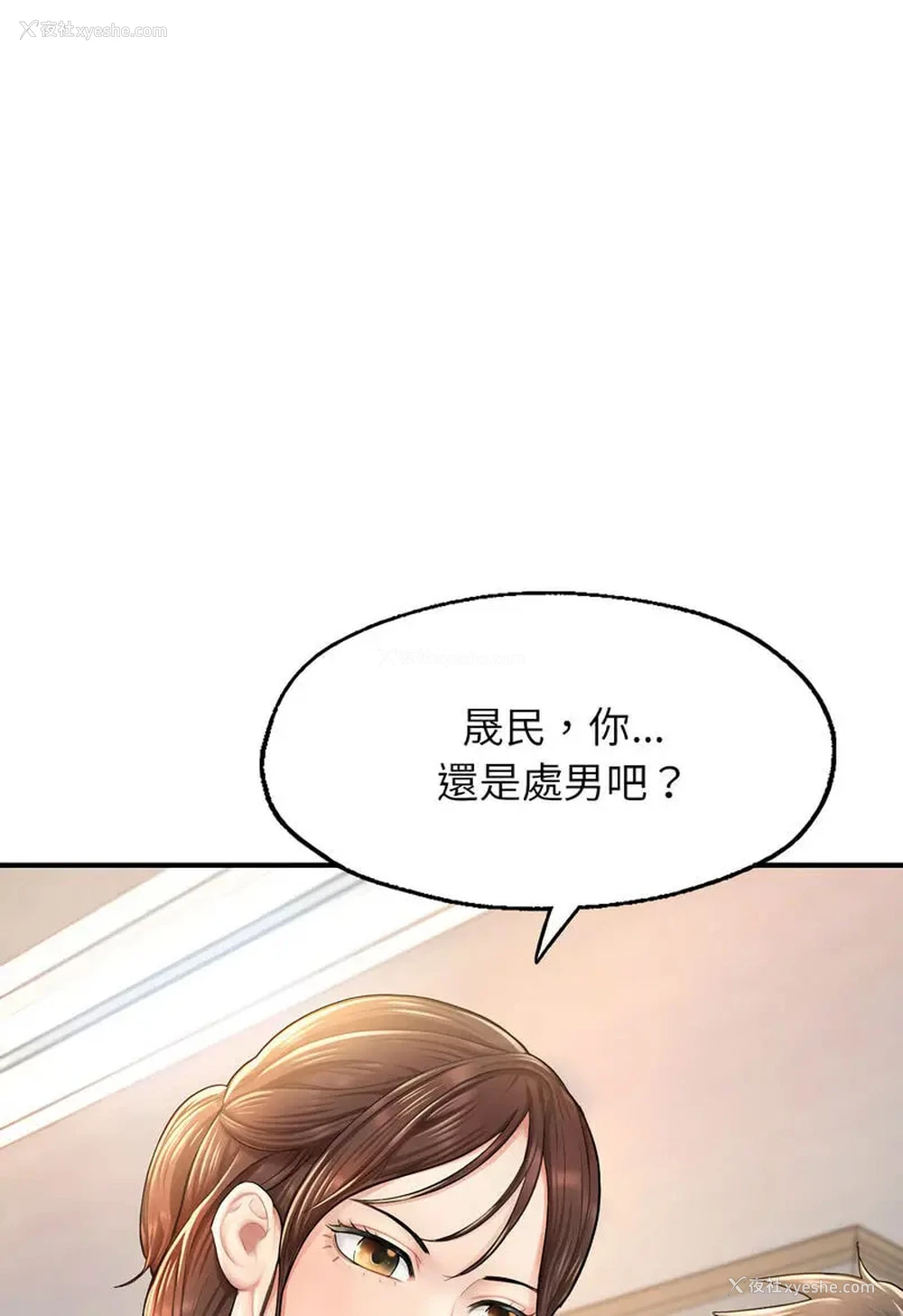 77P - 成为人上人