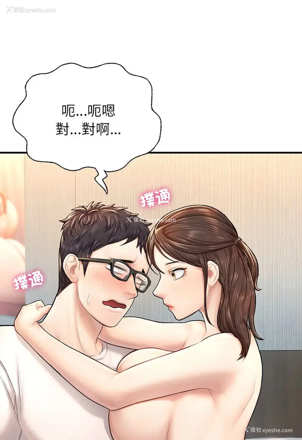 79P - 成为人上人