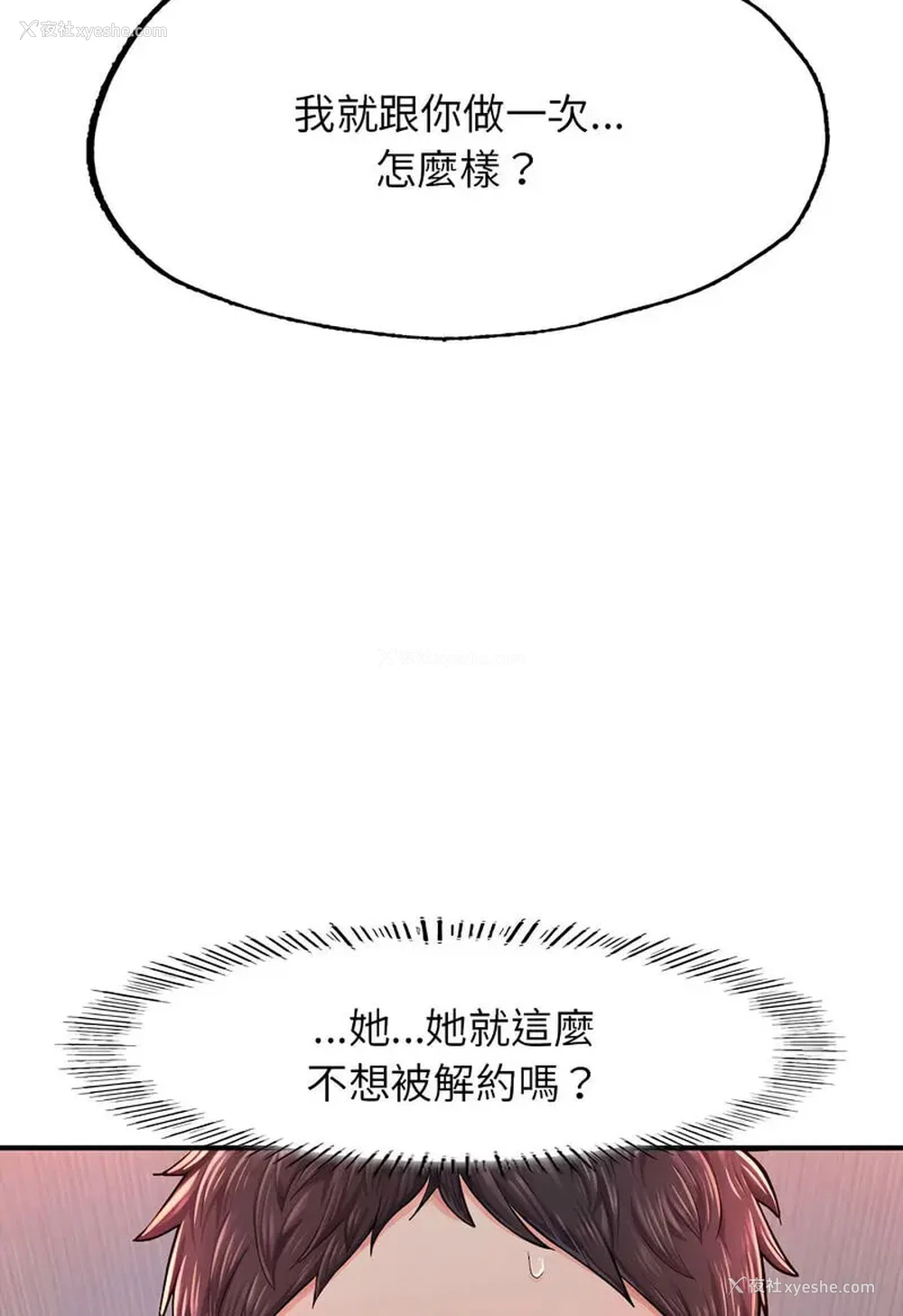 83P - 成为人上人