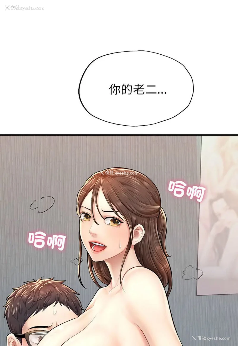 87P - 成为人上人