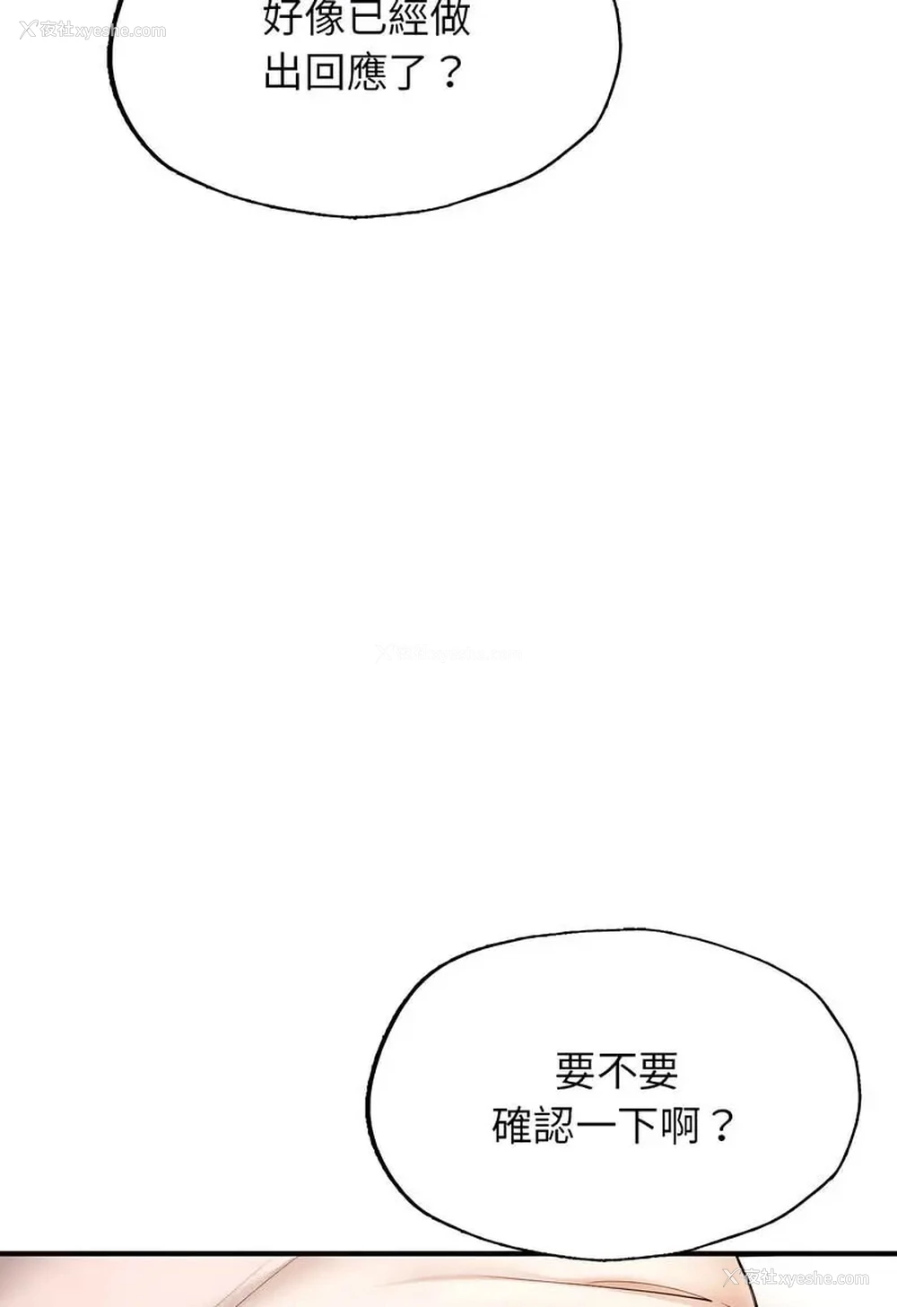 89P - 成为人上人