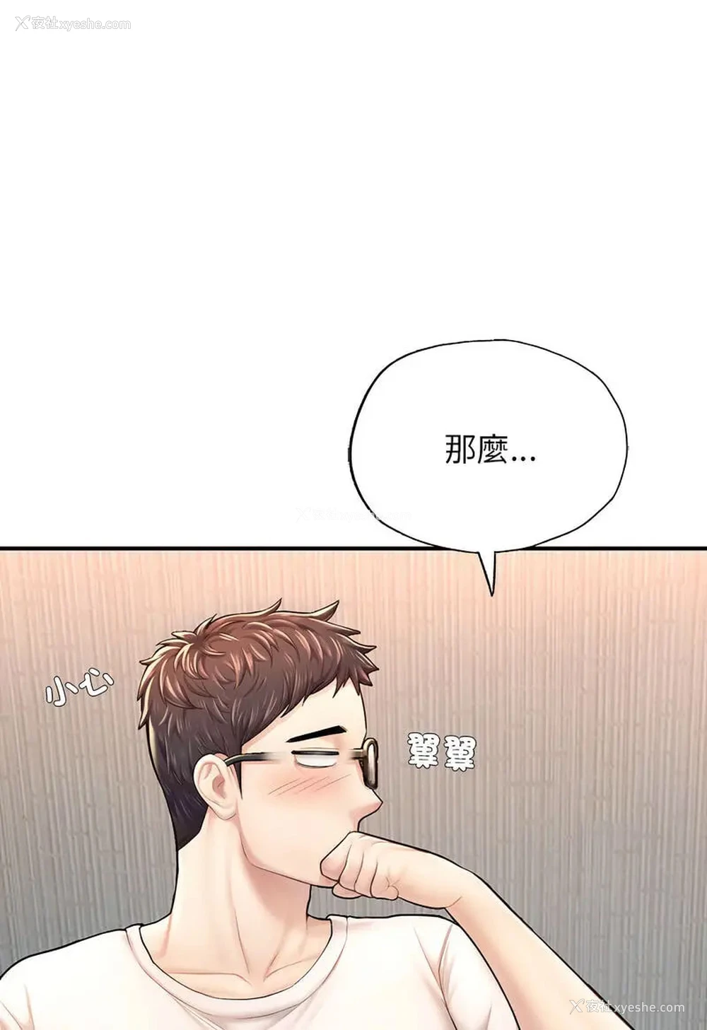 94P - 成为人上人