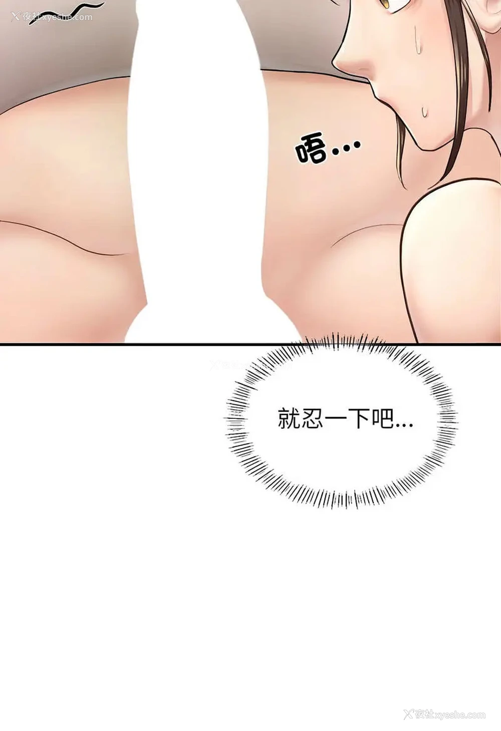97P - 成为人上人